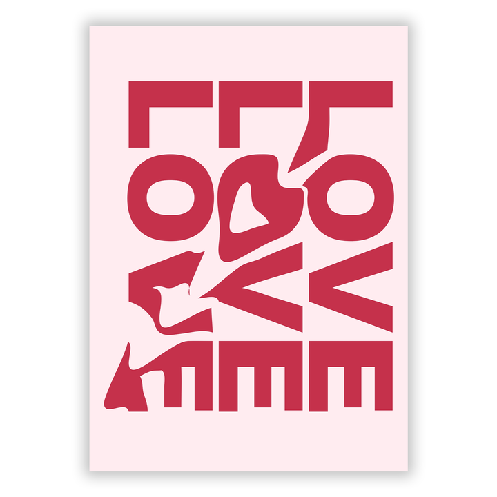 Zum Produkt Love Poster verschwommen